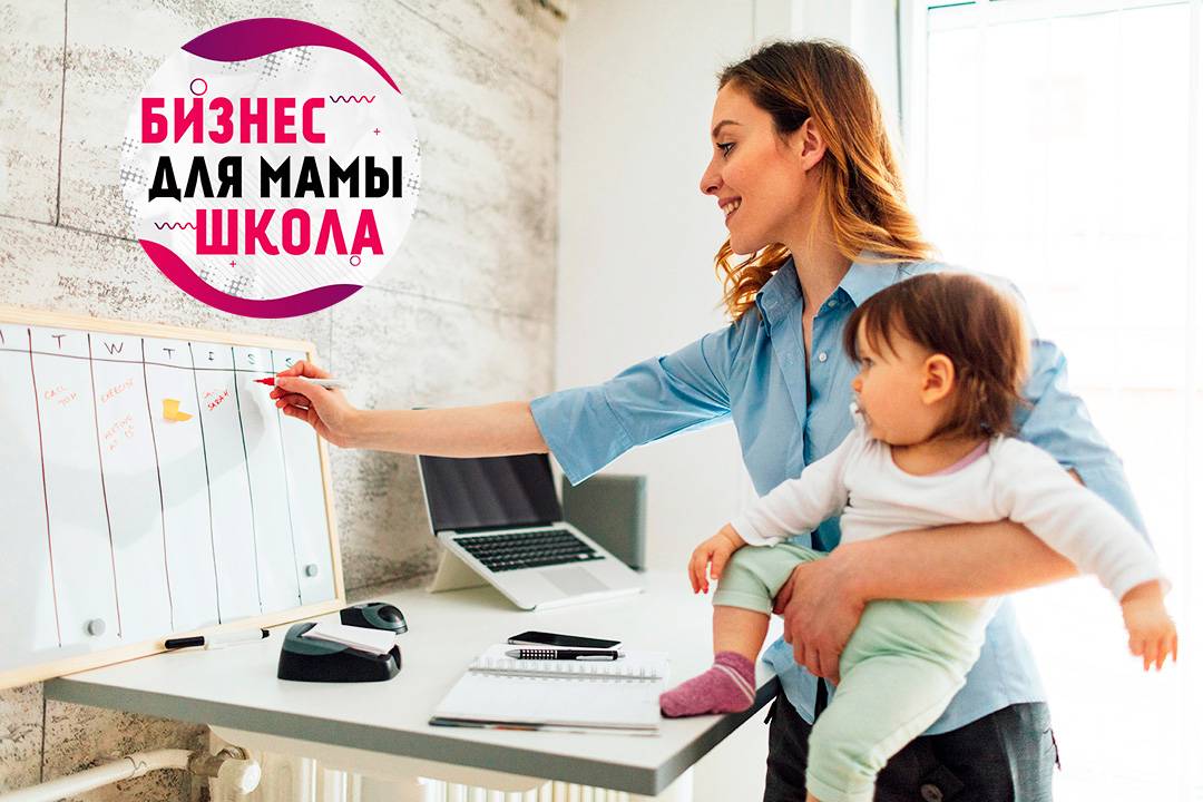 Бизнес-идеи для мам в декрете: каким бизнесом заняться маме в декрете