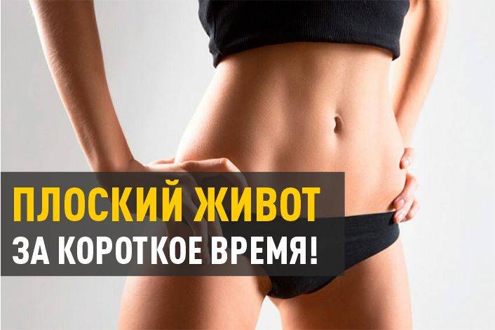 Плоский живот за месяц: классное простое упражнение . милая я