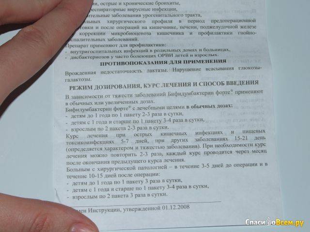 Бифидумбактерин: инструкция по применению, цена, отзывы, как разводить для новорожденных   - medside.ru