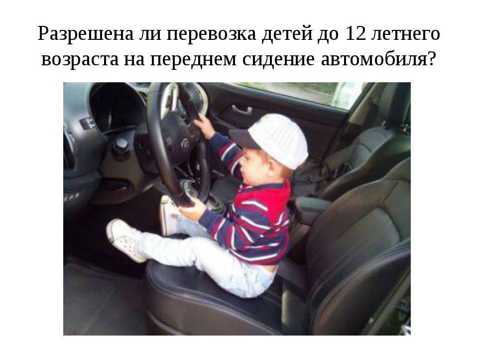 Новые правила перевозки детей в автомобилях в 2021 году