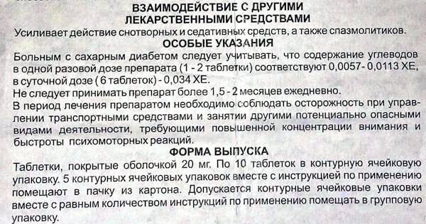 30 капель валерьянки medistok.ru - жизнь без болезней и лекарств medistok.ru - жизнь без болезней и лекарств