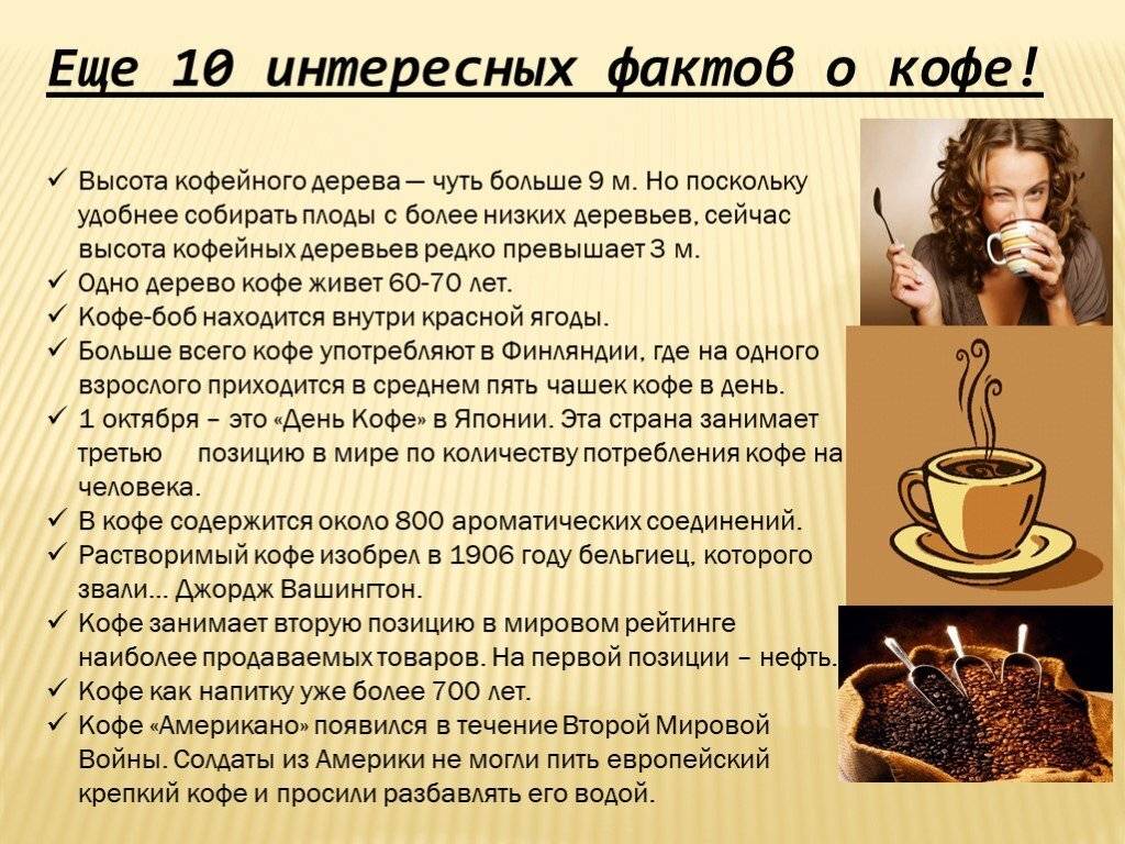 Со скольки лет можно пить кофе детям?