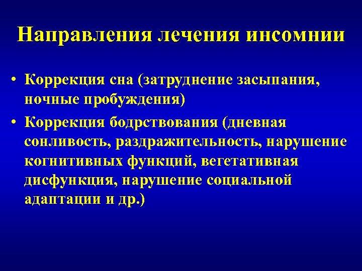 Фатальная семейная бессонница!