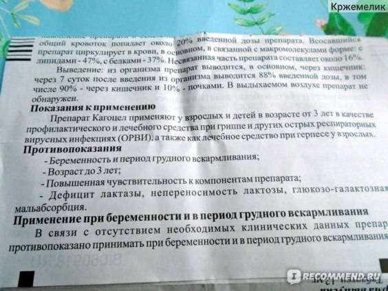 Нужно ли давать противовирусные детям при температуре