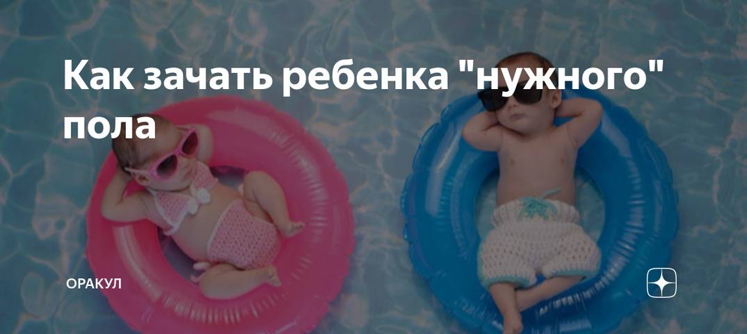 Как зачать ребенка. Цветы для зачатия ребенка. Как заделать ребёнка. Как зачинается ребенок.