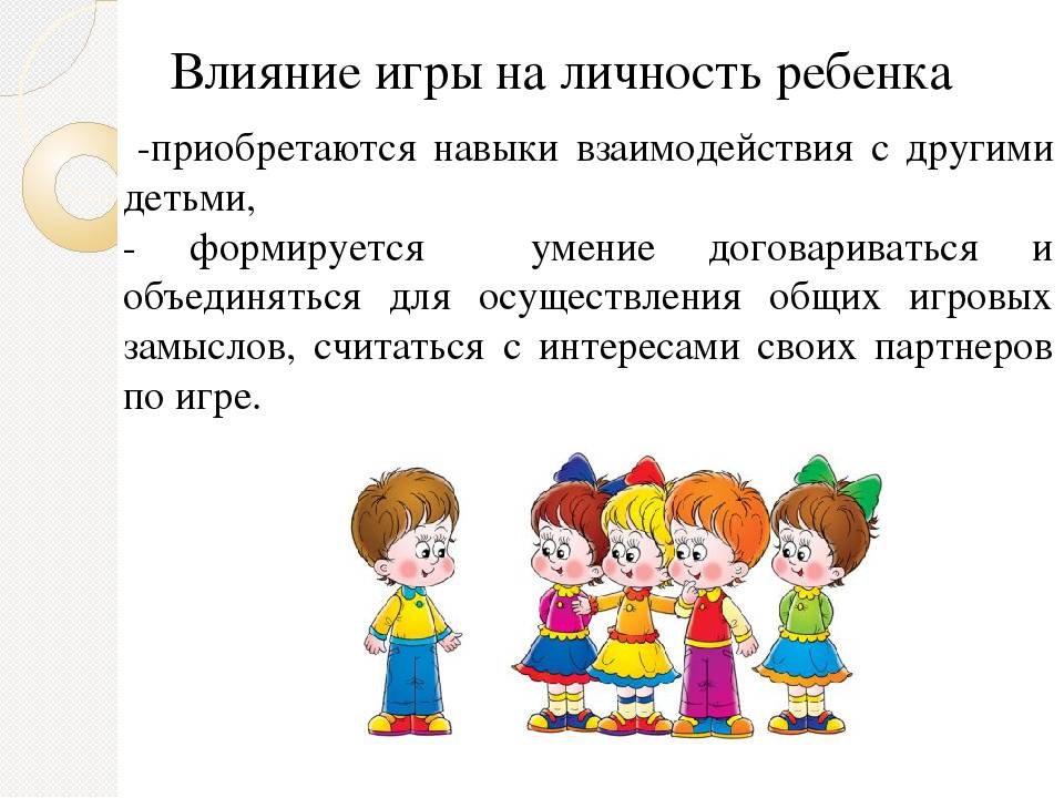 Отношение к занятиям. Формирование коммуникативных навыков у детей дошкольного возраста. Формировать навыки общения у дошкольников. Задания для формирования коммуникативных умений. Коммуникативные упражнения для детей.