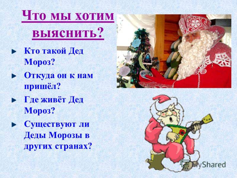 Как деликатно сказать ребенку, что деда мороза не существует: 8 способов