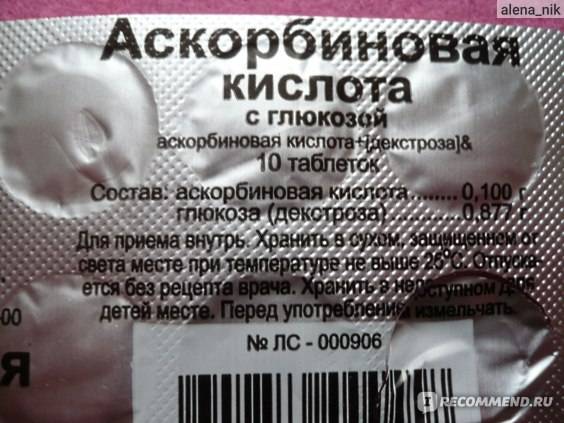 Грудной сбор №4 - инструкция по применению, описание, отзывы пациентов и врачей, аналоги