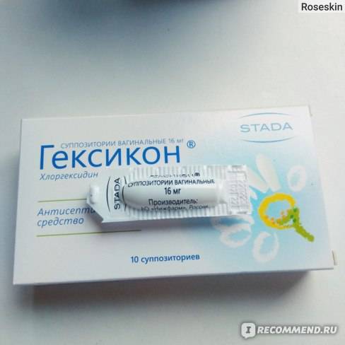 Лекарство гексикон - инструкция по применению, отзывы
