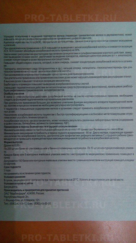 Можно ли кормящей маме аскорбинку: описание, инструкция по применению