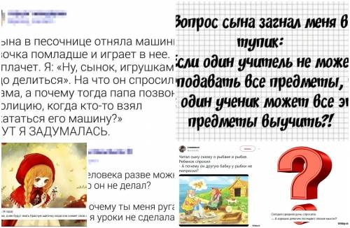50 интересных вопросов для детей, над которыми будет интересно подумать и взрослым (в виде викторины)