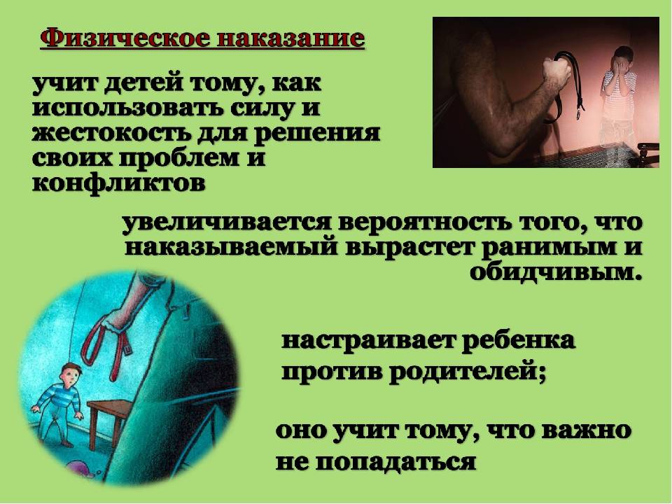 Можно ли бить ребенка по попе в целях воспитания: советы психологов