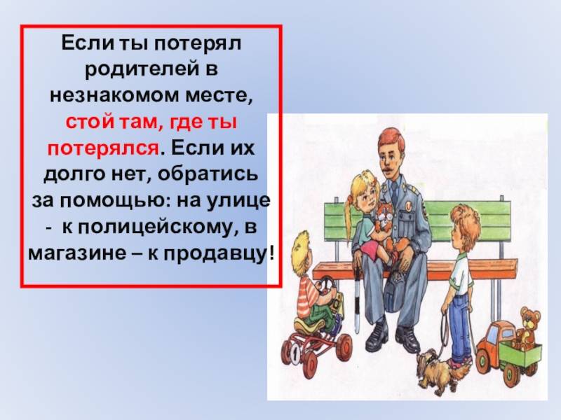 Ребенок боится незнакомых мест - советы психологов, консультации