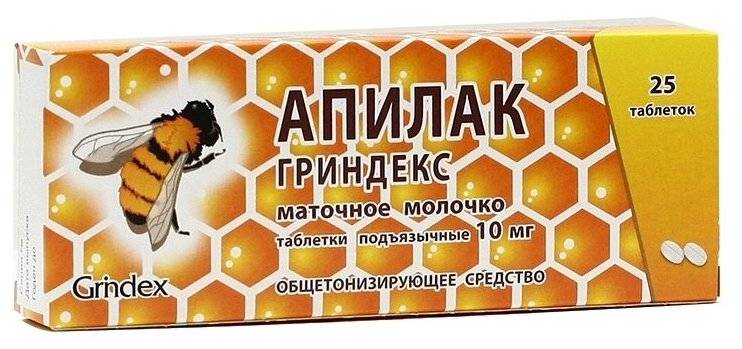 Апилак гриндекс - инструкция по применению и описание таблеток для улучшения лактации