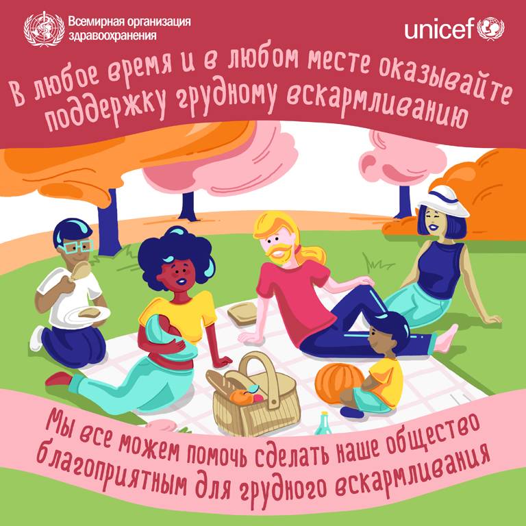 1 августа 2017, вторник     всемирная неделя поддержки грудного вскармливания — государственное бюджетное учреждение здравоохранения республики крым бахчисарайская црб