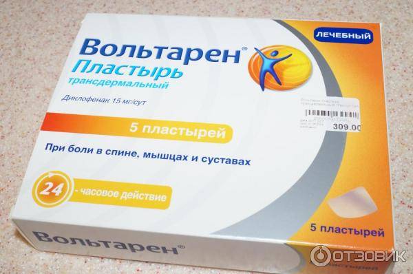 Вольтарен эмульгель в челябинске