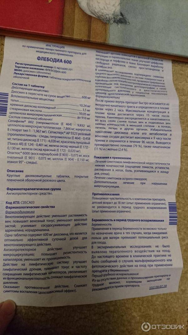 Немозол