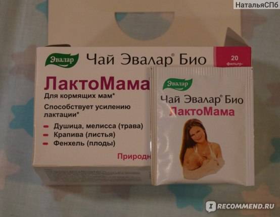 Как увеличить лактацию молока у кормящей матери не навредив ребенку?
