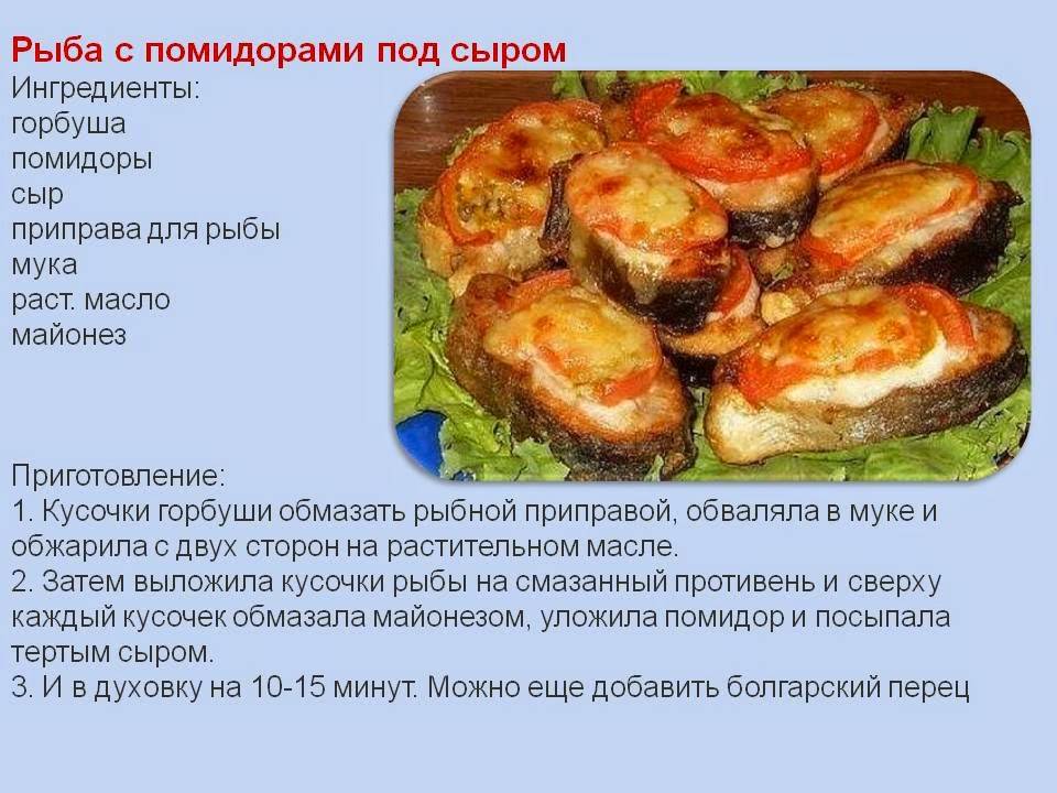 Рыбное меню для ребенка: когда вводить рыбу в рацион и 5 полезных рецептов
